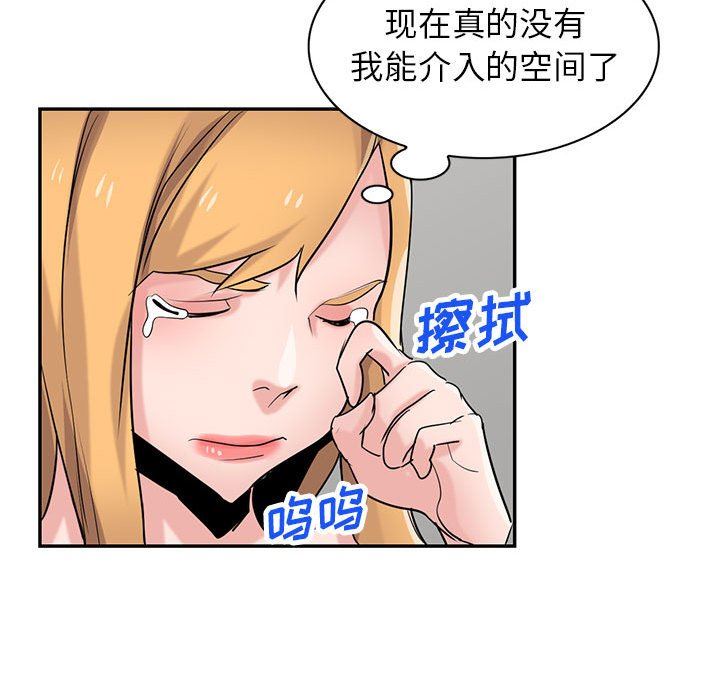 寄生姐妹第82话