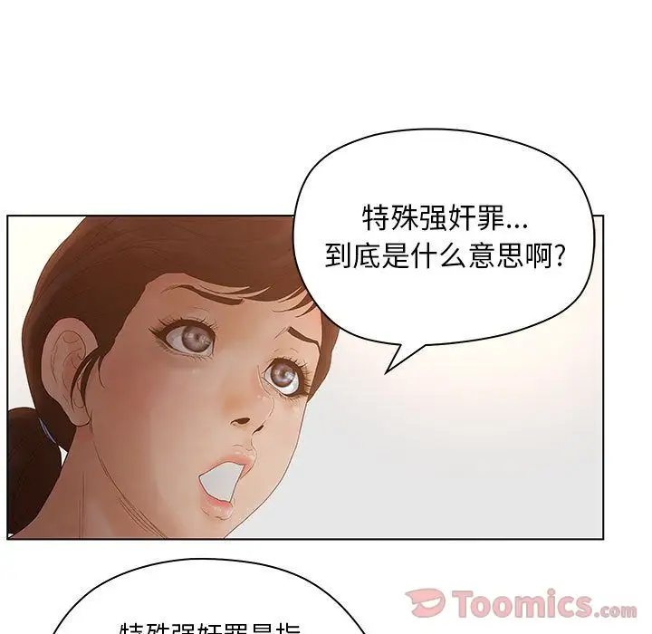 诬告第13章