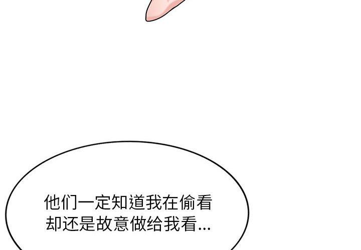 寄生姐妹第83话