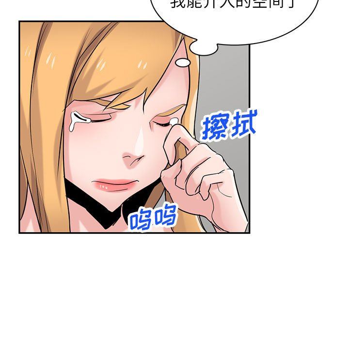 寄生姐妹第83话