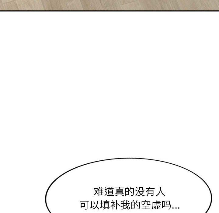 寄生姐妹第83话