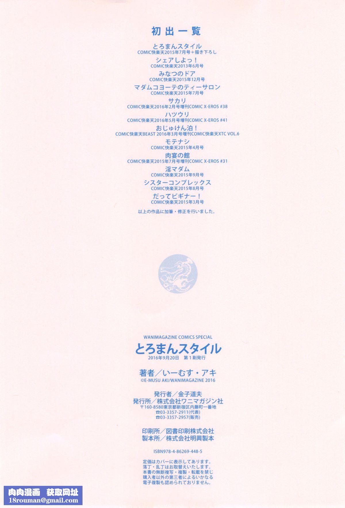 [いーむす・アキ]とろまんスタイル[无修正][いーむす・アキ]とろまんスタイル[无修正]