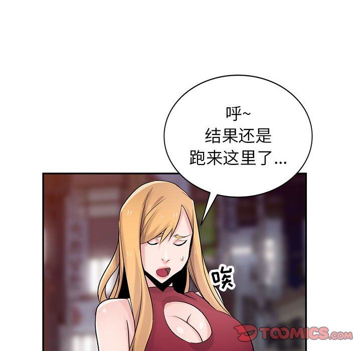 寄生姐妹第83话