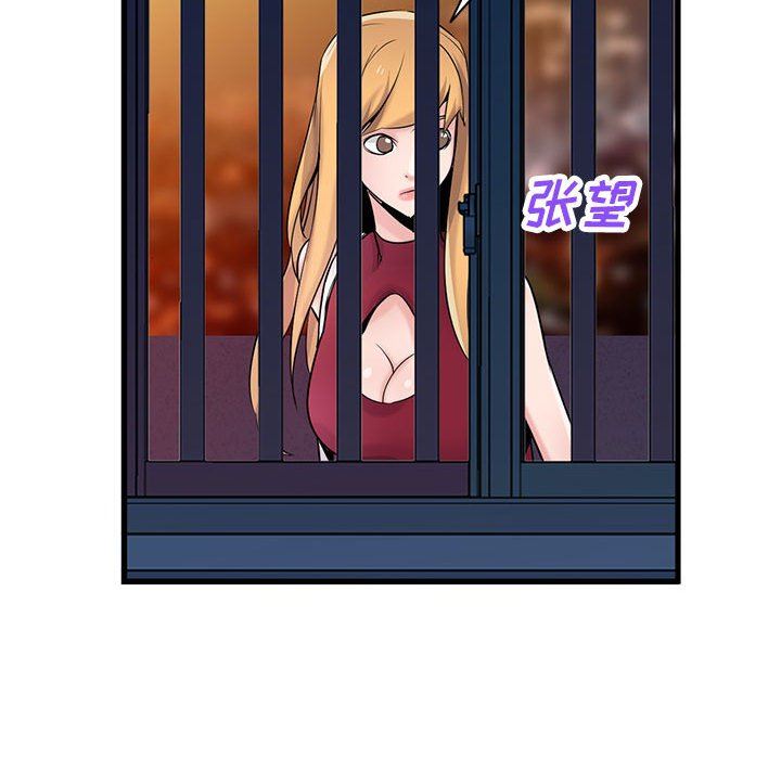 寄生姐妹第83话