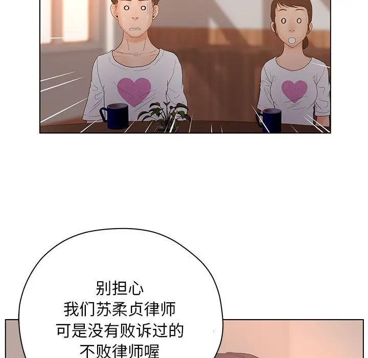 诬告第13章