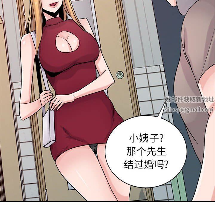 寄生姐妹第83话