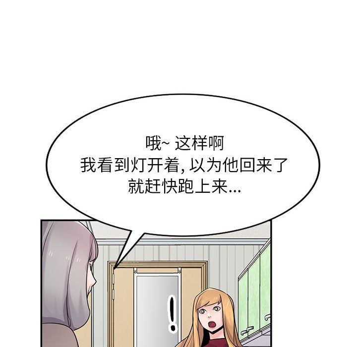 寄生姐妹第83话