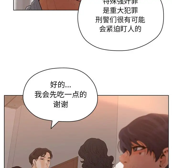 诬告第13章