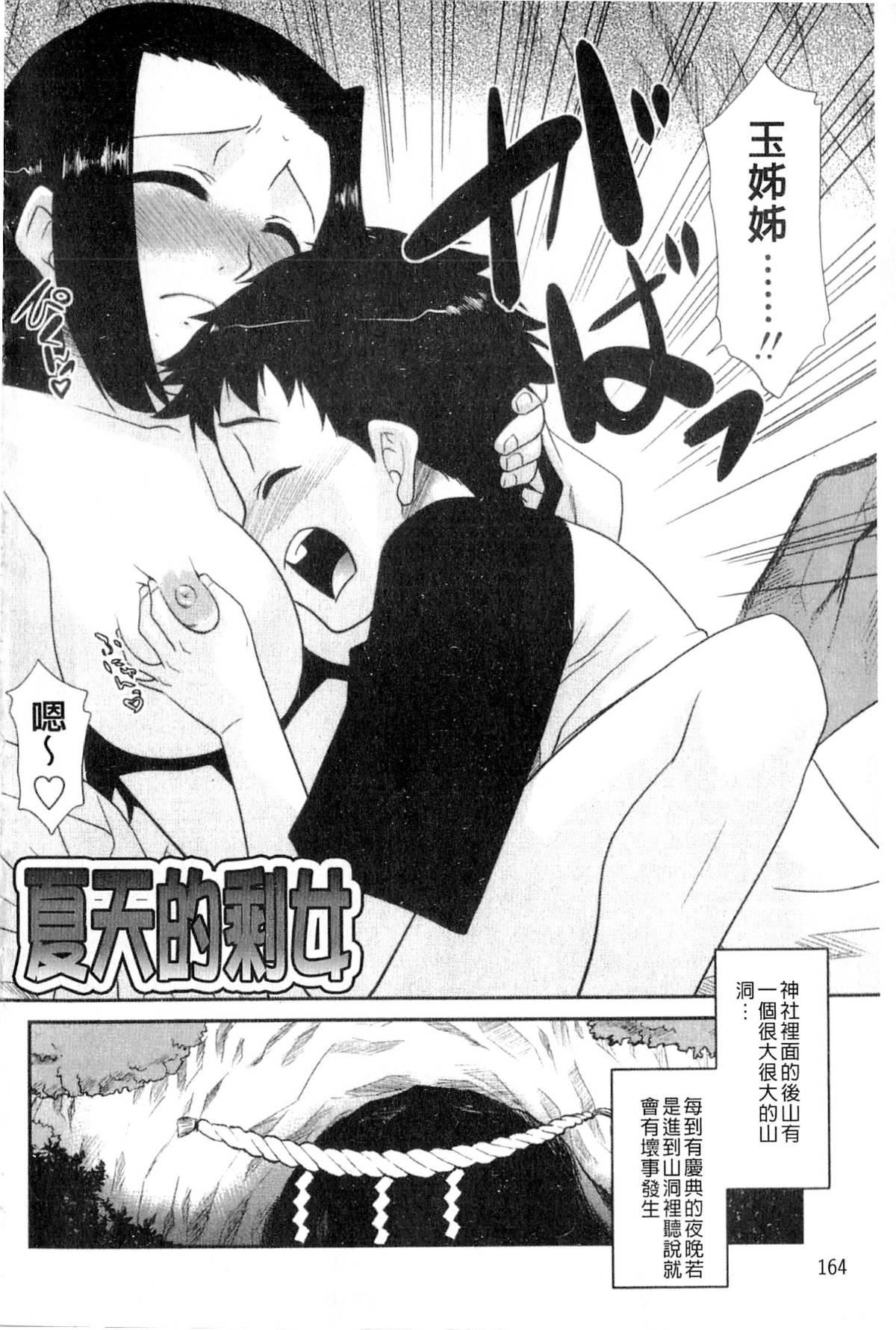 [貓玄]お姉ちゃんのココも気持ちいい[貓玄]お姉ちゃんのココも気持ちいい