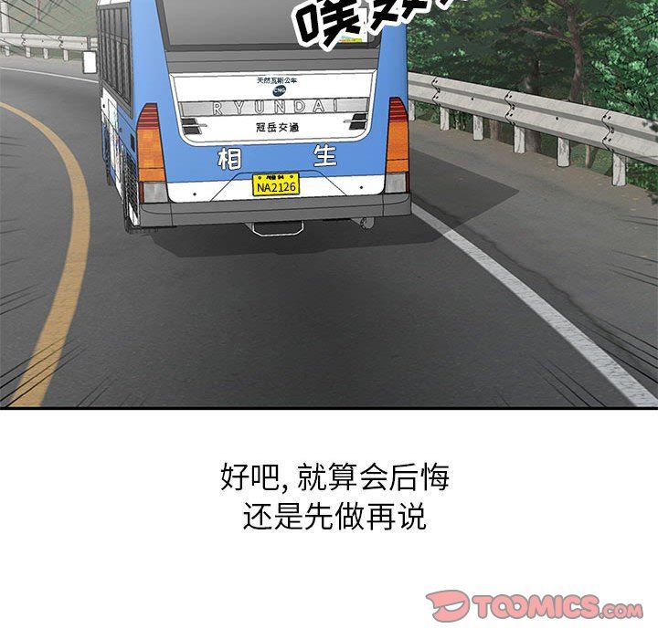 寄生姐妹第83话