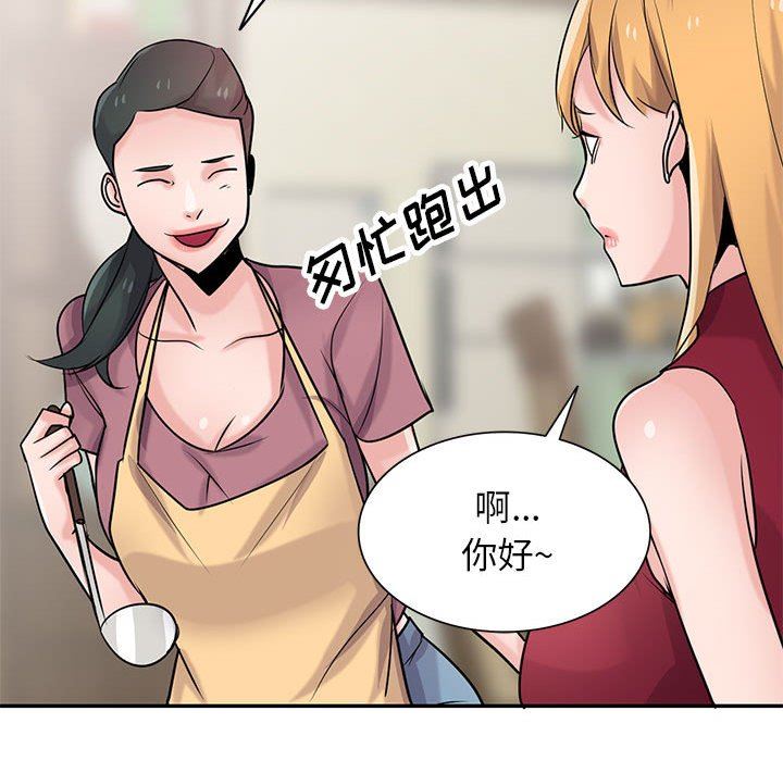 寄生姐妹第83话