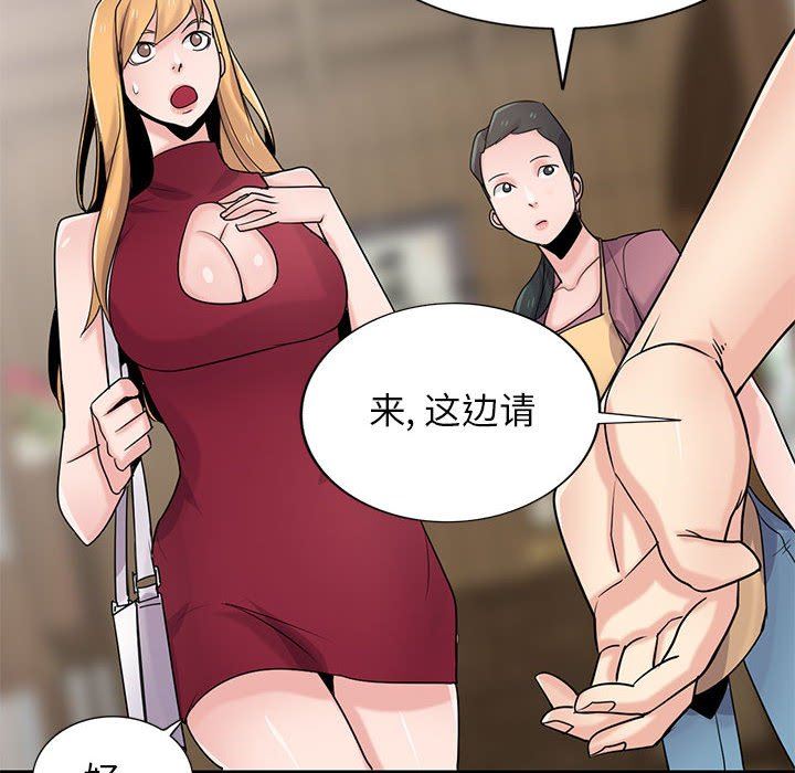 寄生姐妹第83話