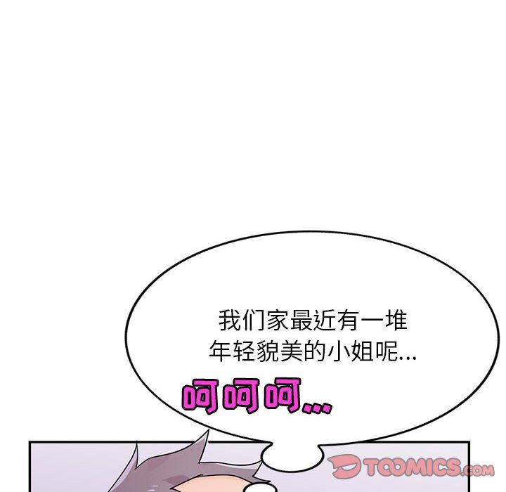 寄生姐妹第83话