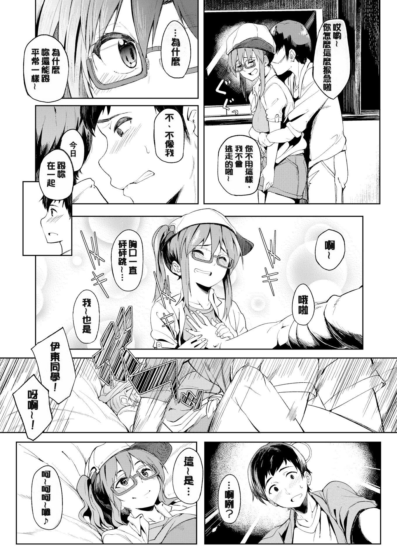 [虎助遙人]しあわせっくす很幸福的性愛[無修正][虎助遙人]しあわせっくす很幸福的性愛[無修正]