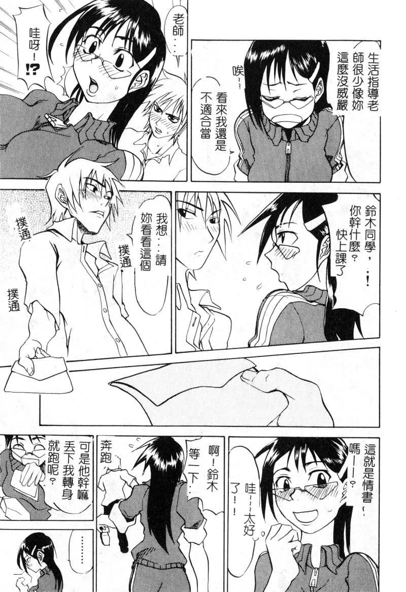 [アンソロジー]女教師コレクション[アンソロジー]女教師コレクション