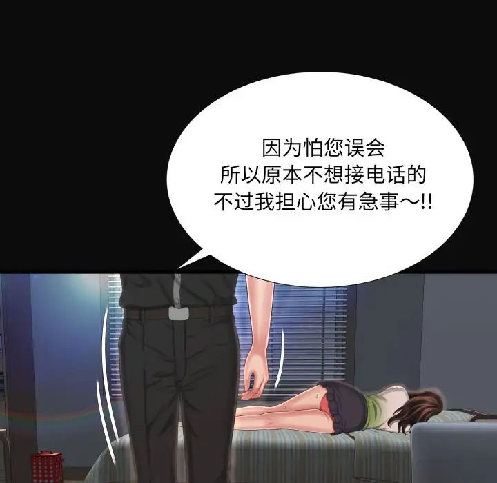 深渊第11话