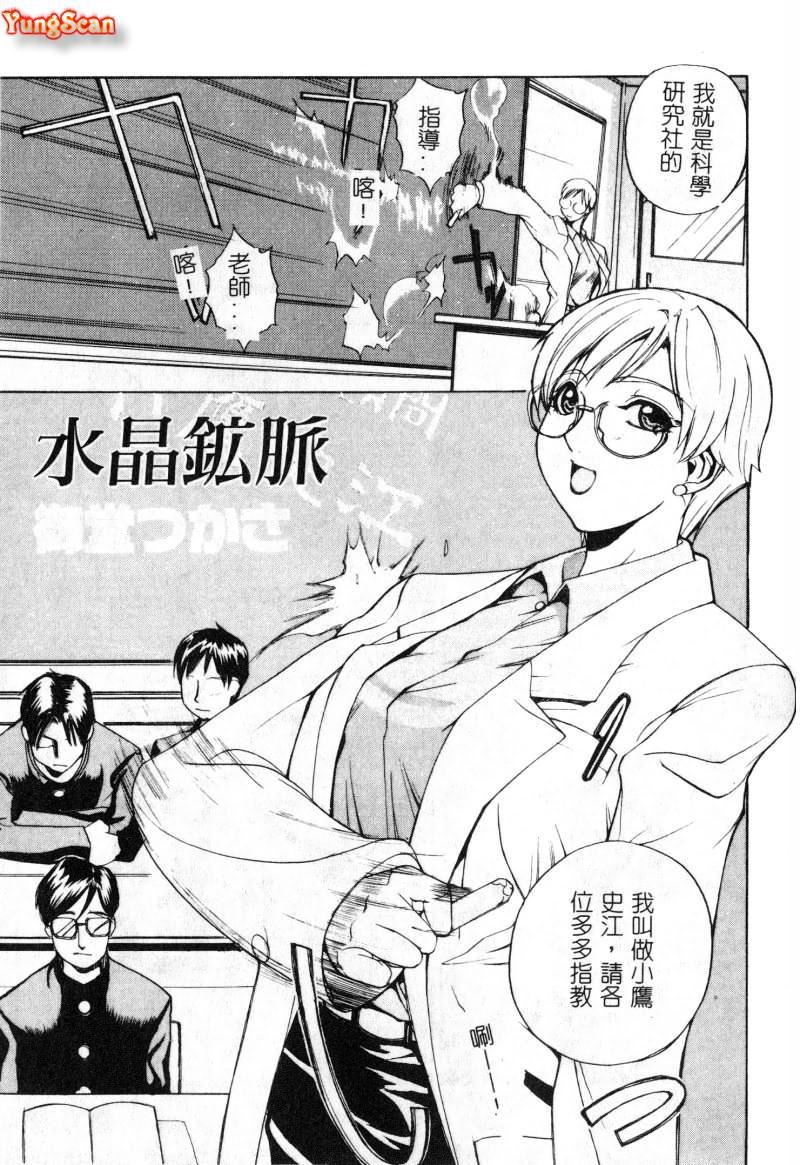 [アンソロジー]女教师コレクション[アンソロジー]女教师コレクション