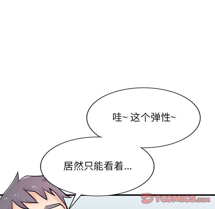 寄生姐妹第84話