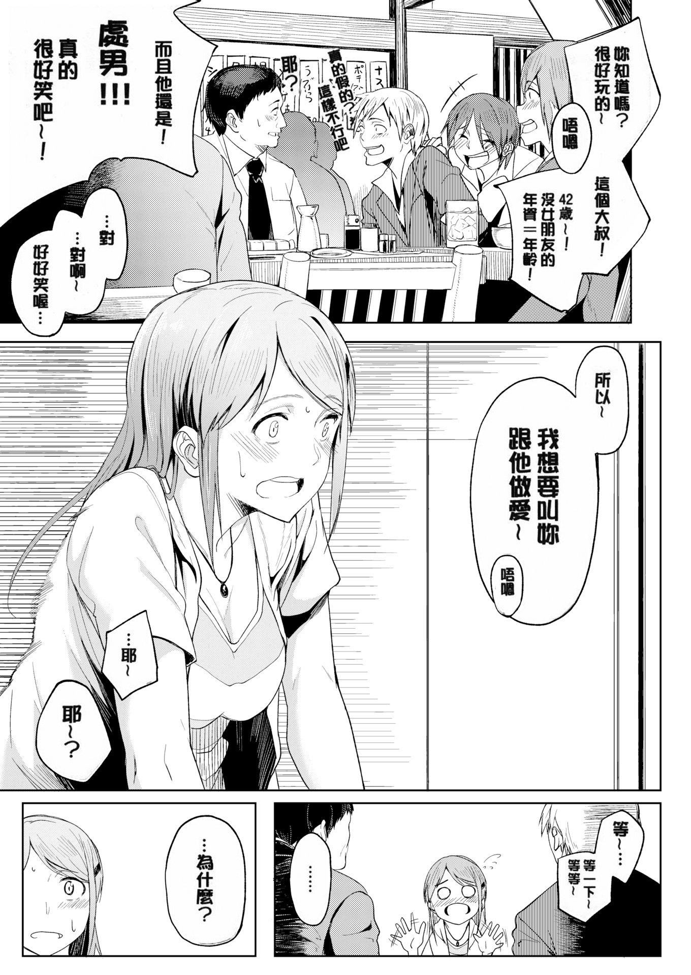 [虎助遥人]しあわせっくす很幸福的性爱[无修正][虎助遥人]しあわせっくす很幸福的性爱[无修正]