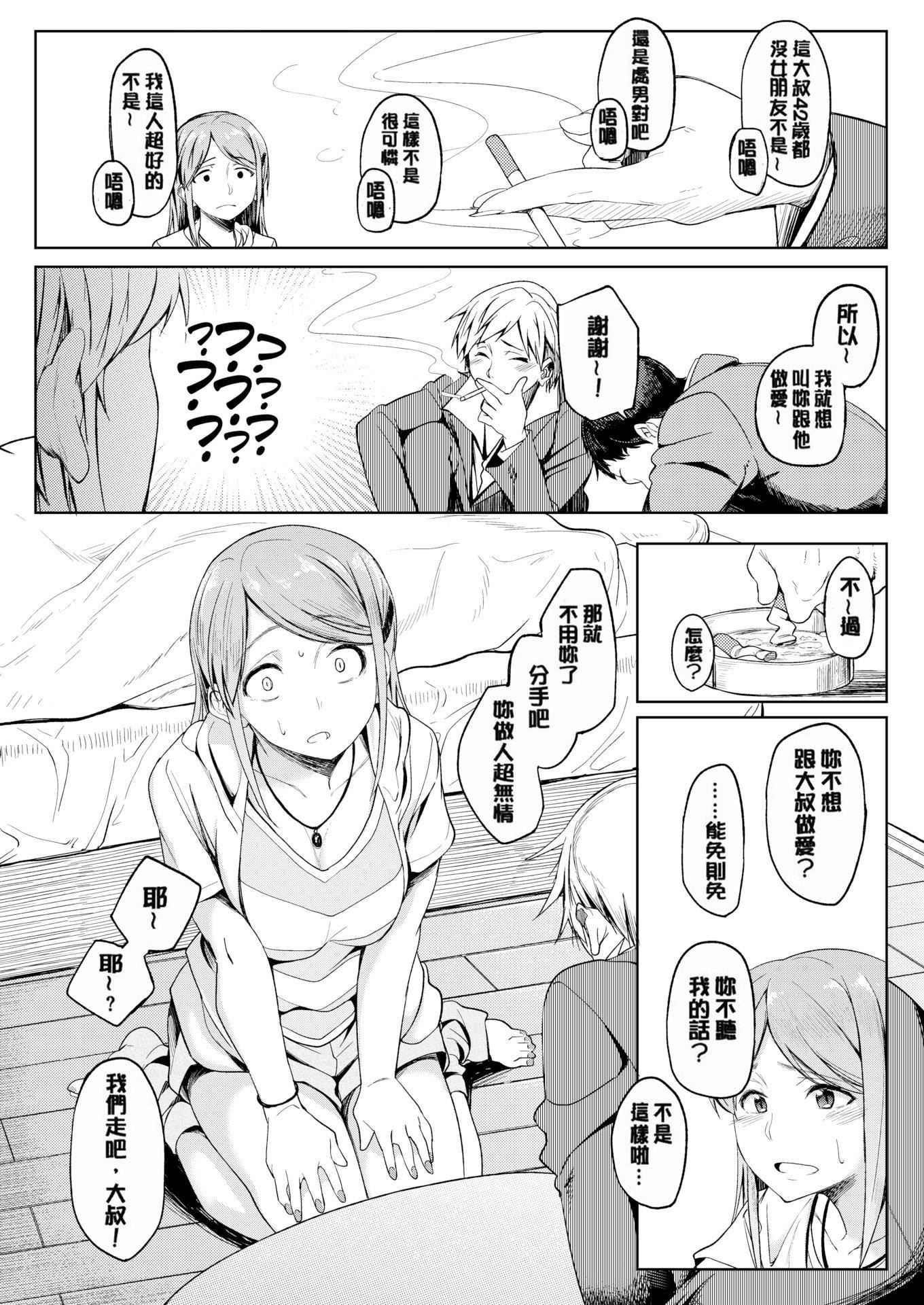 [虎助遙人]しあわせっくす很幸福的性愛[無修正][虎助遙人]しあわせっくす很幸福的性愛[無修正]