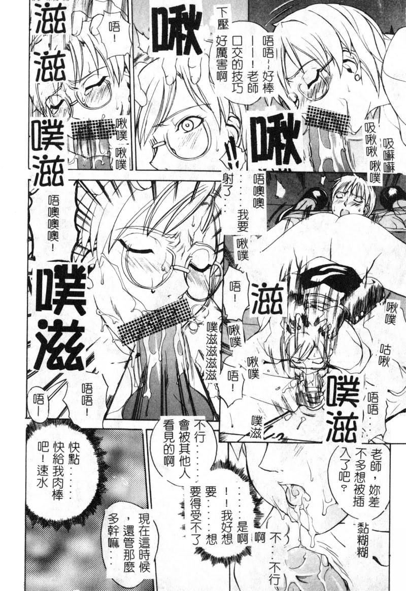 [アンソロジー]女教师コレクション[アンソロジー]女教师コレクション