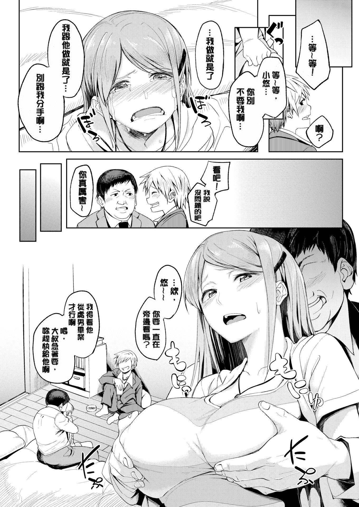 [虎助遥人]しあわせっくす很幸福的性爱[无修正][虎助遥人]しあわせっくす很幸福的性爱[无修正]