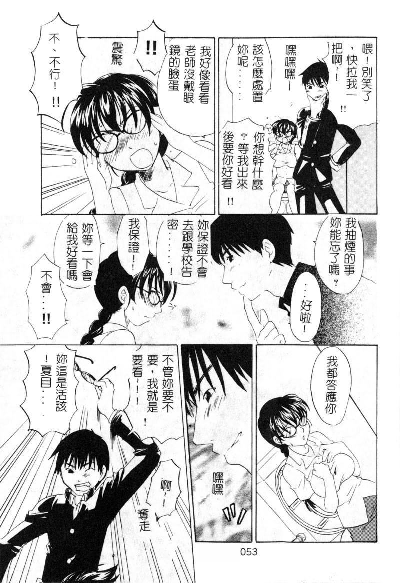 [アンソロジー]女教師コレクション[アンソロジー]女教師コレクション