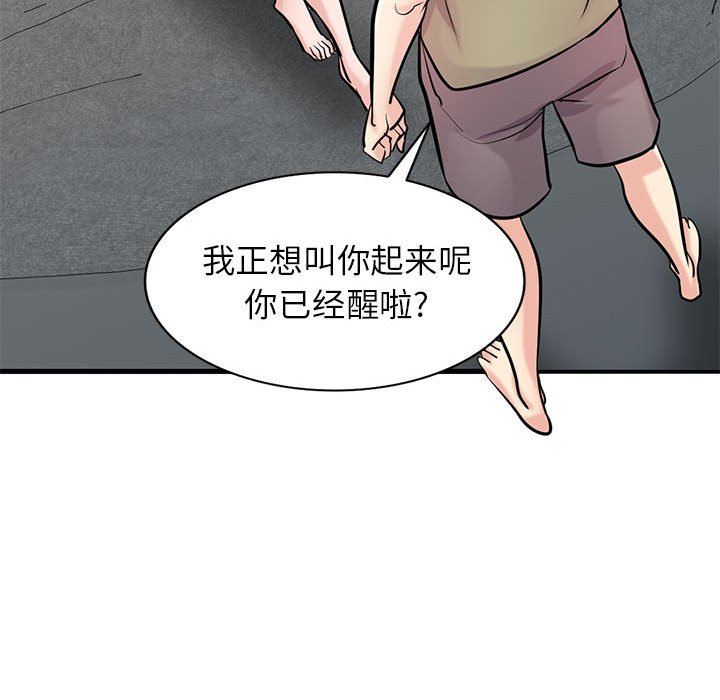 寄生姐妹第84话