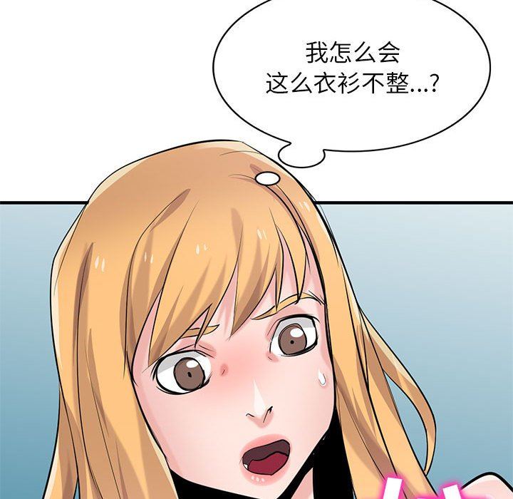 寄生姐妹第84話