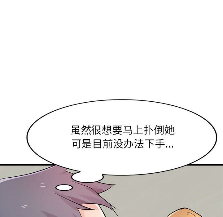 寄生姐妹第84话