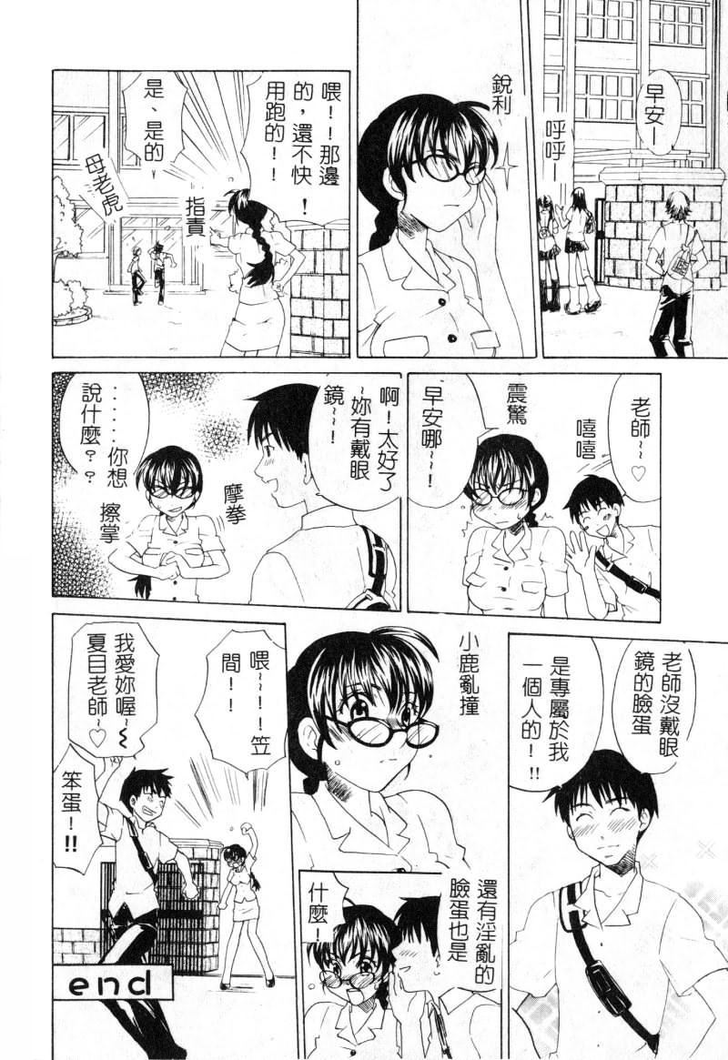 [アンソロジー]女教师コレクション[アンソロジー]女教师コレクション