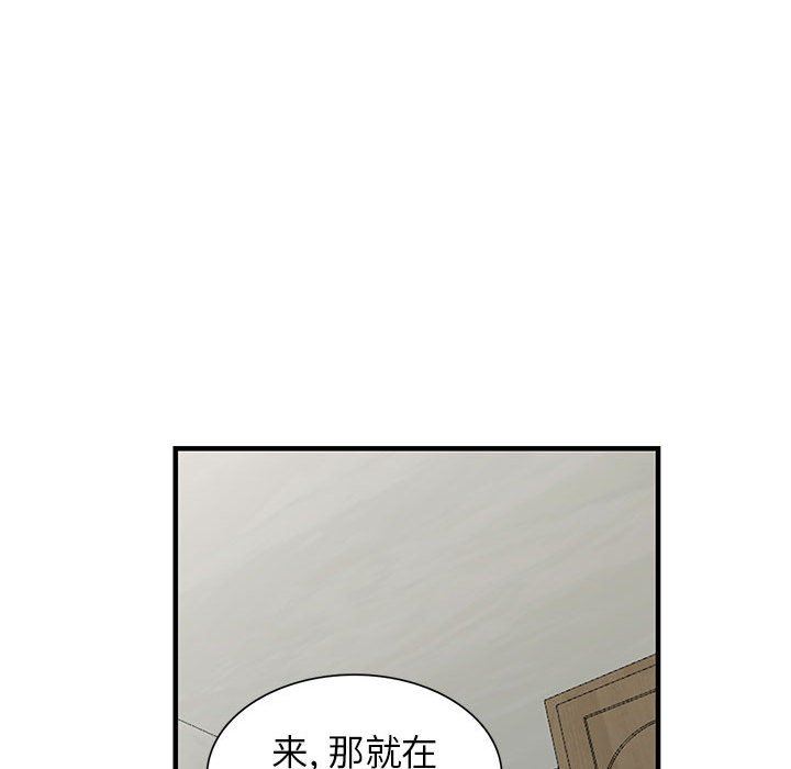 寄生姐妹第84话