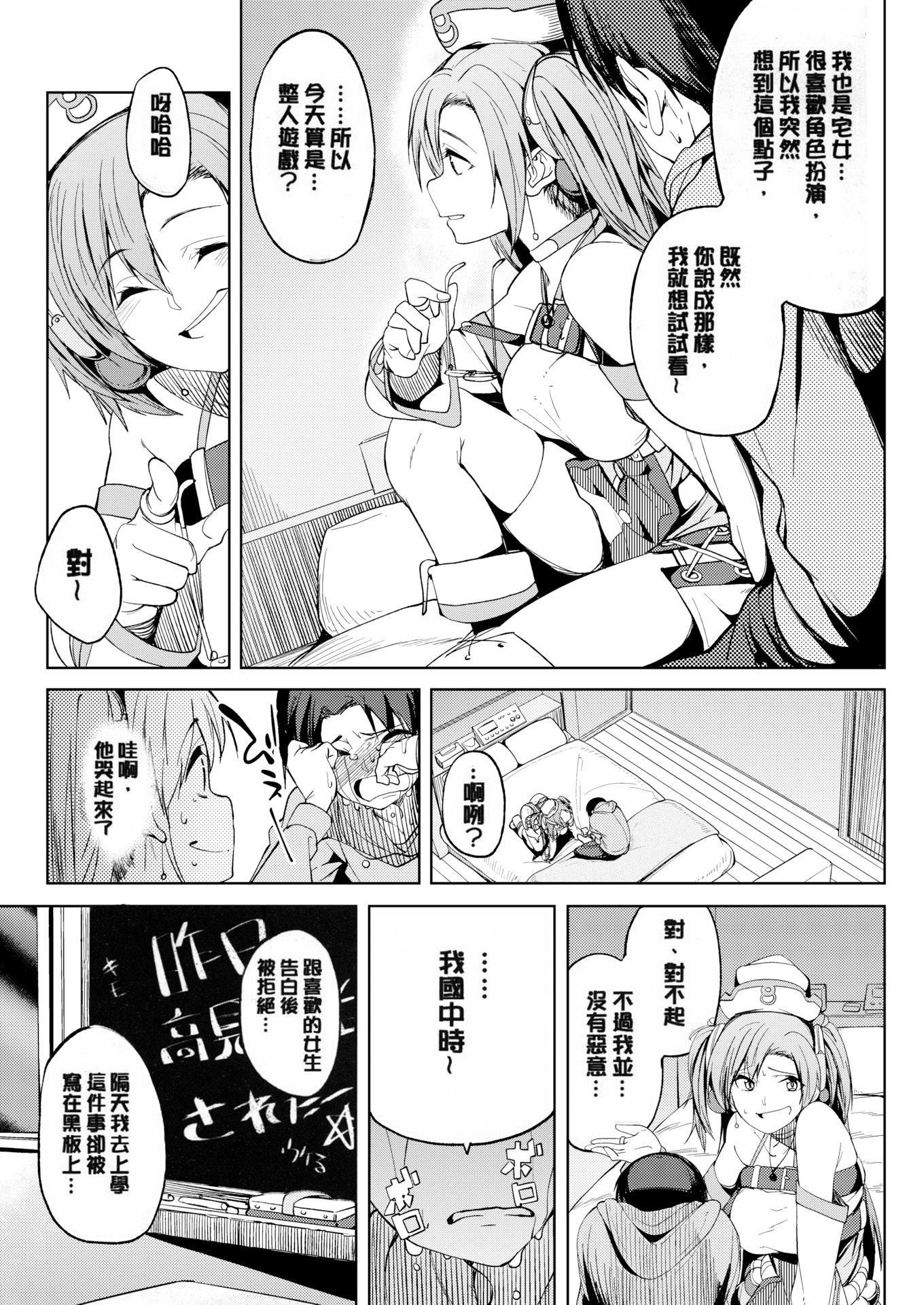 [虎助遙人]しあわせっくす很幸福的性愛[無修正][虎助遙人]しあわせっくす很幸福的性愛[無修正]