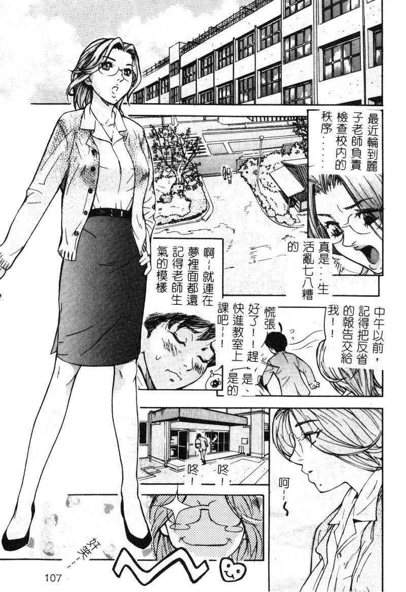 [アンソロジー]女教师コレクション[アンソロジー]女教师コレクション