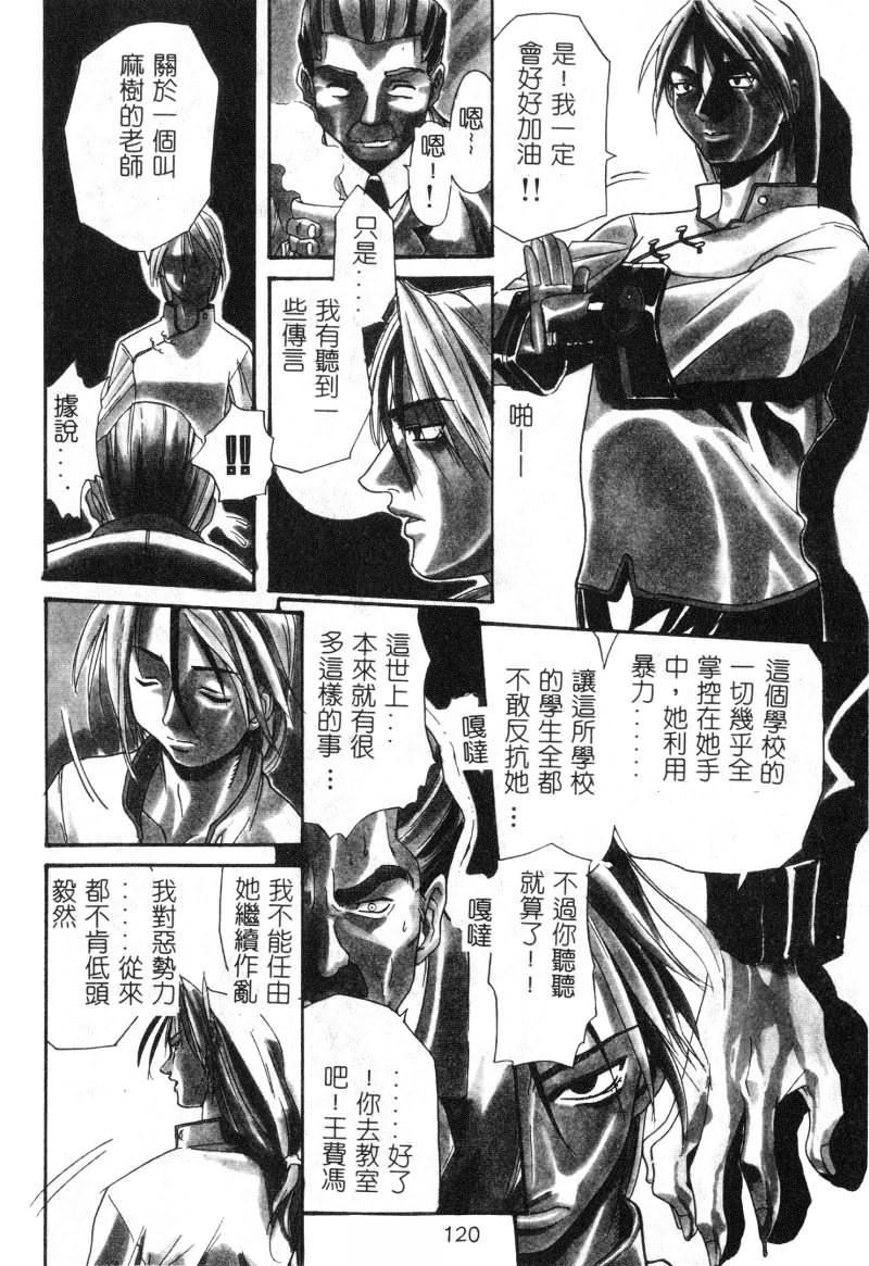 [アンソロジー]女教師コレクション[アンソロジー]女教師コレクション