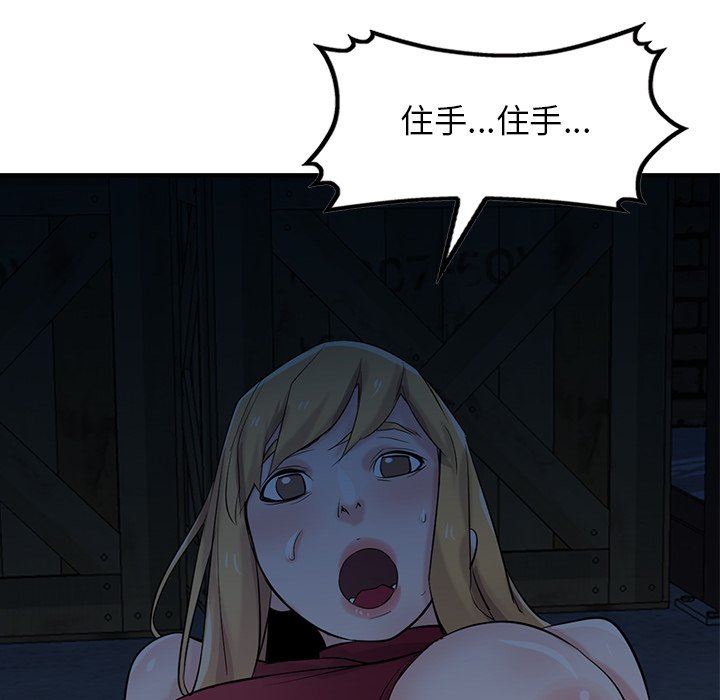 寄生姐妹第85话