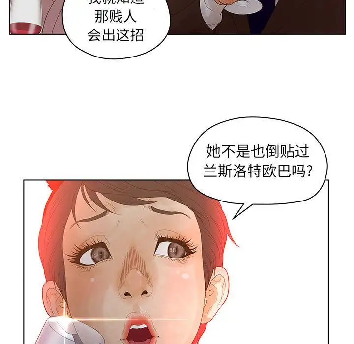 诬告第14章