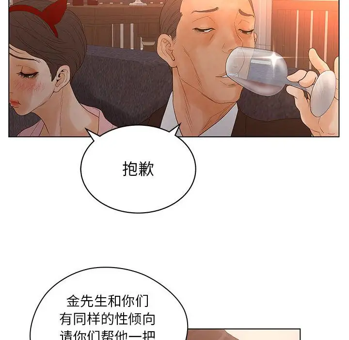 诬告第14章