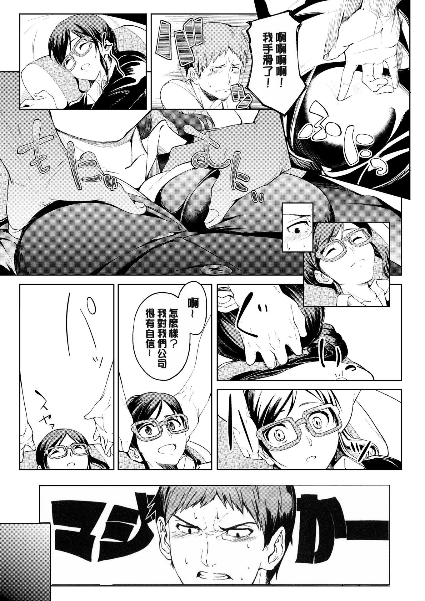 [虎助遙人]しあわせっくす很幸福的性愛[無修正][虎助遙人]しあわせっくす很幸福的性愛[無修正]