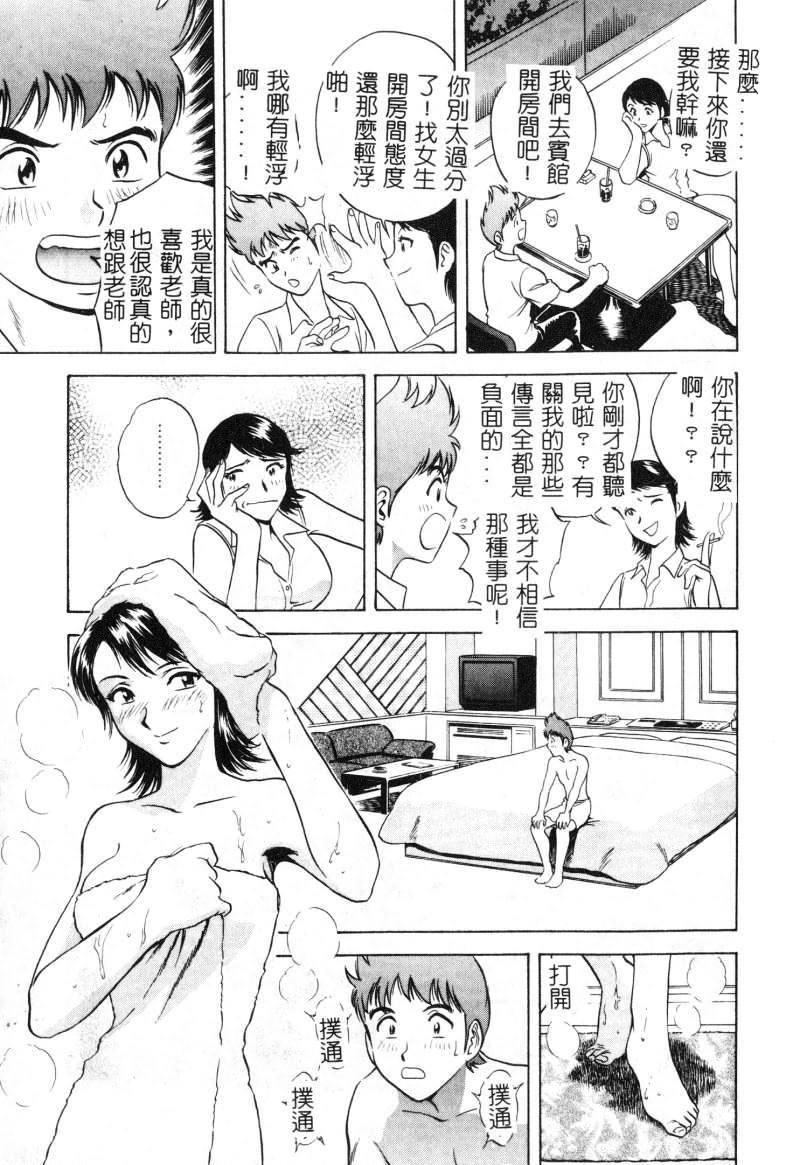 [アンソロジー]女教师コレクション[アンソロジー]女教师コレクション