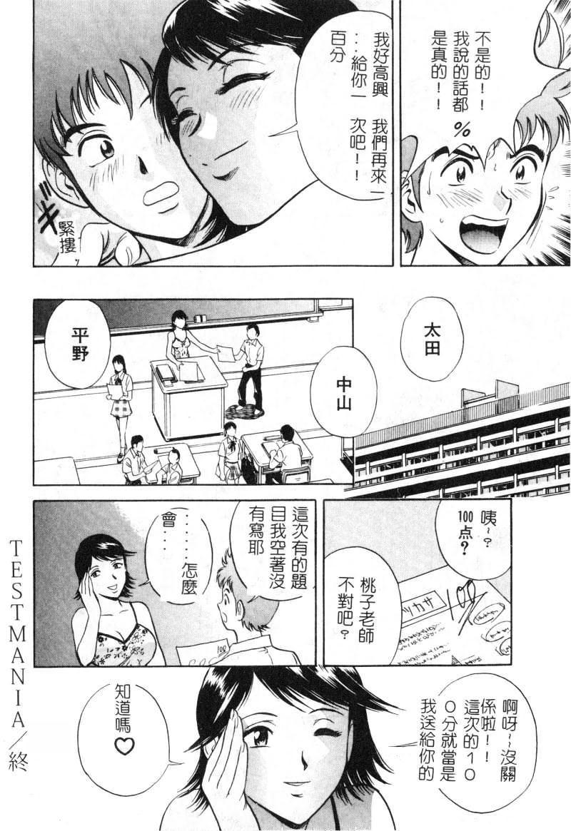 [アンソロジー]女教师コレクション[アンソロジー]女教师コレクション