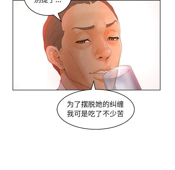 诬告第15章