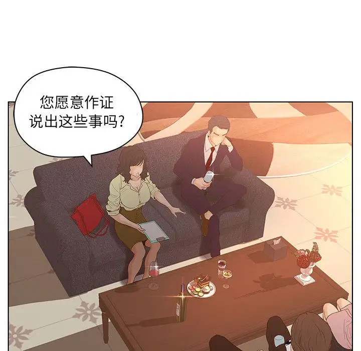诬告第15章