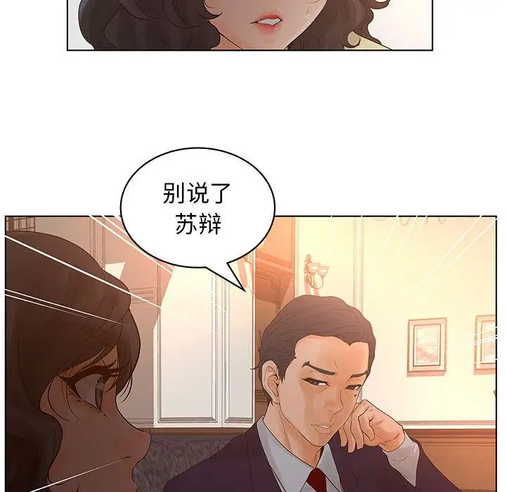 诬告第15章