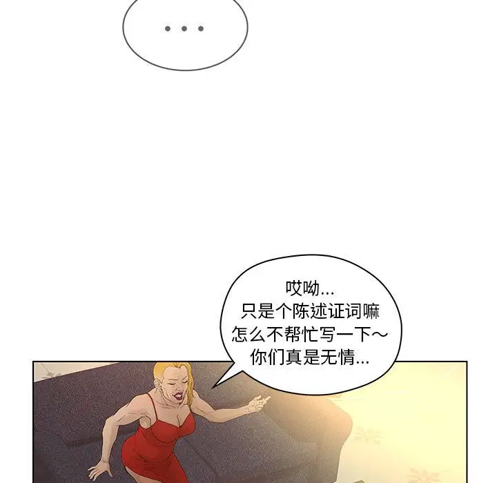 诬告第15章