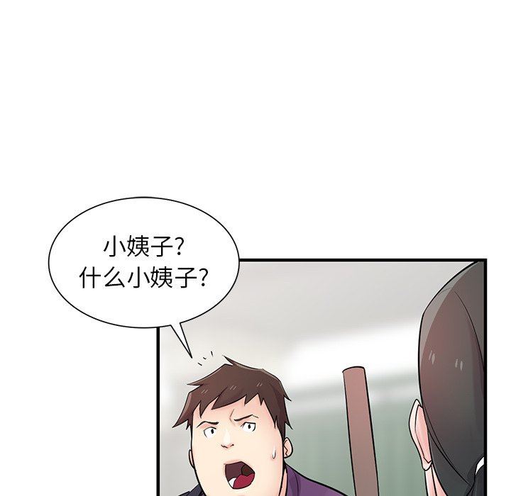 寄生姐妹第85话