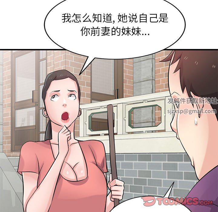 寄生姐妹第85话