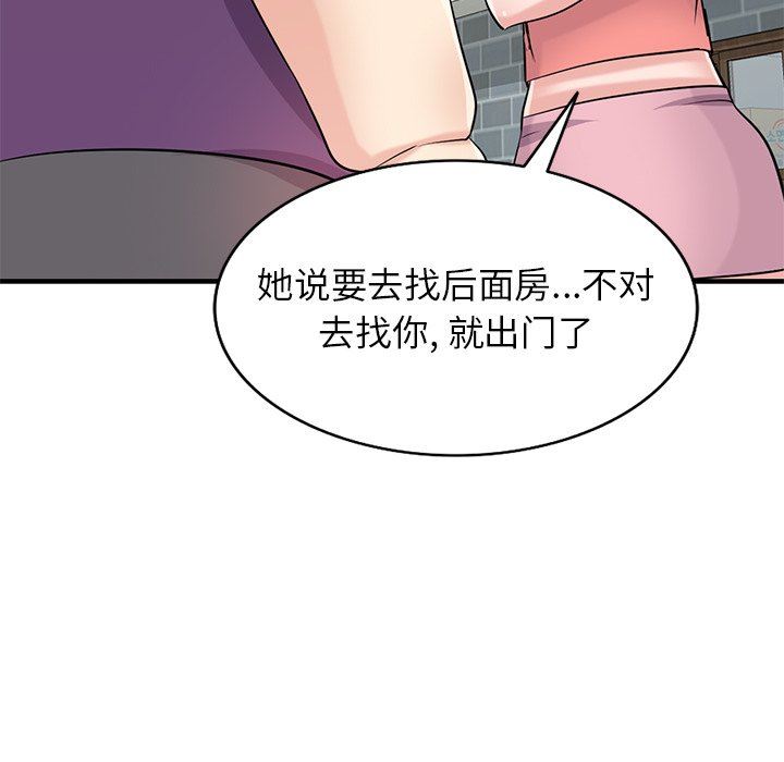 寄生姐妹第85話