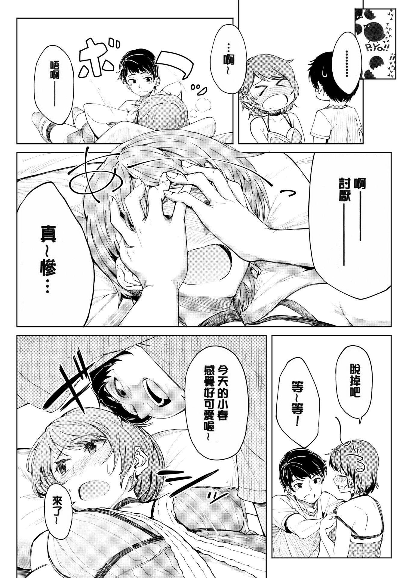 [虎助遙人]しあわせっくす很幸福的性愛[無修正][虎助遙人]しあわせっくす很幸福的性愛[無修正]