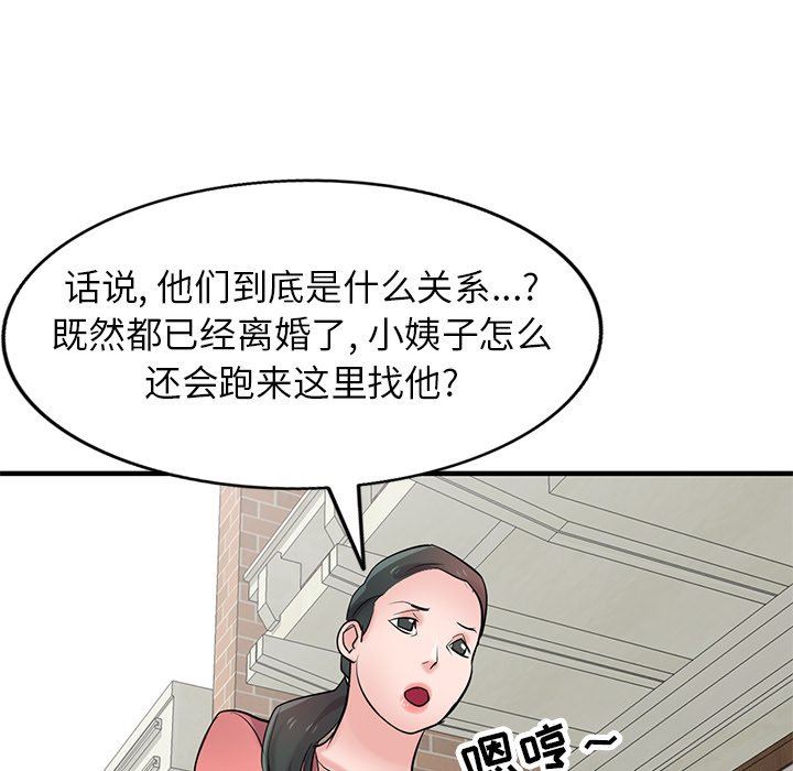 寄生姐妹第85话